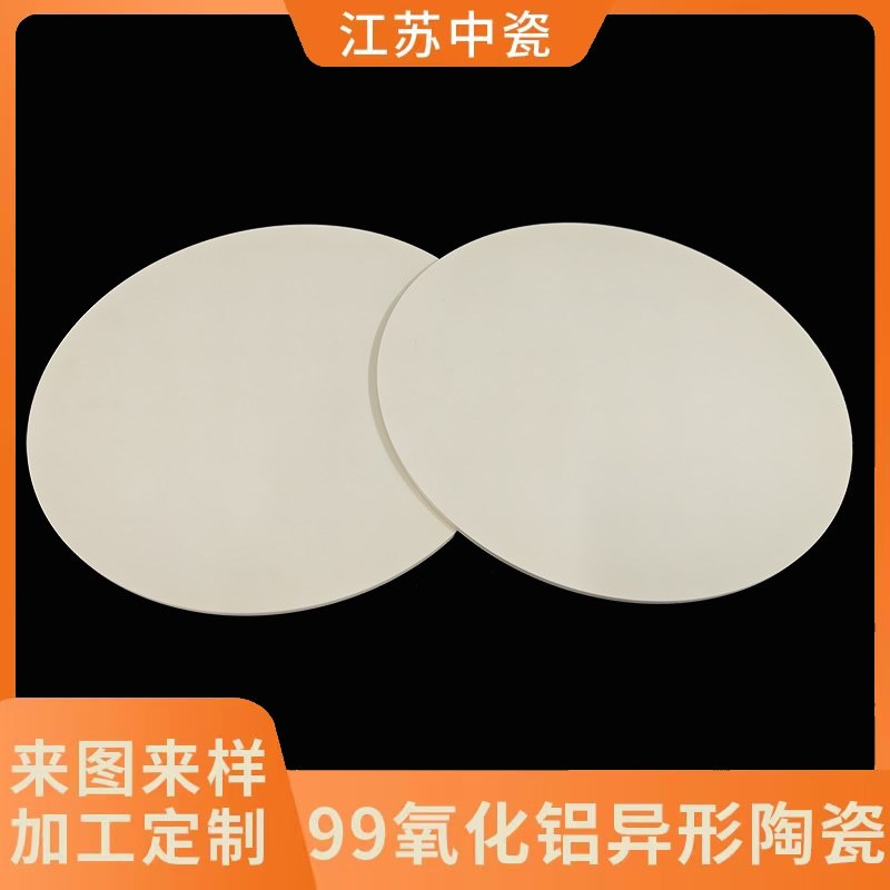 氧化铝陶瓷圆板 高硬度99瓷垫片 精密绝缘耐磨陶瓷片