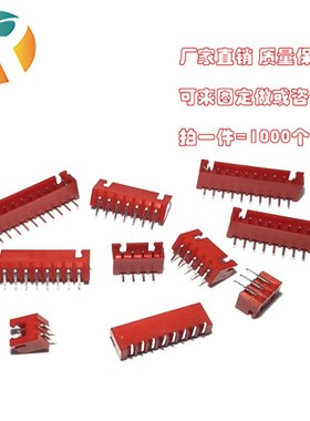 XH2.54 2.54MM弯针座 插座9P红色端子5P6P7P8P9P10P-16P 90度弯脚