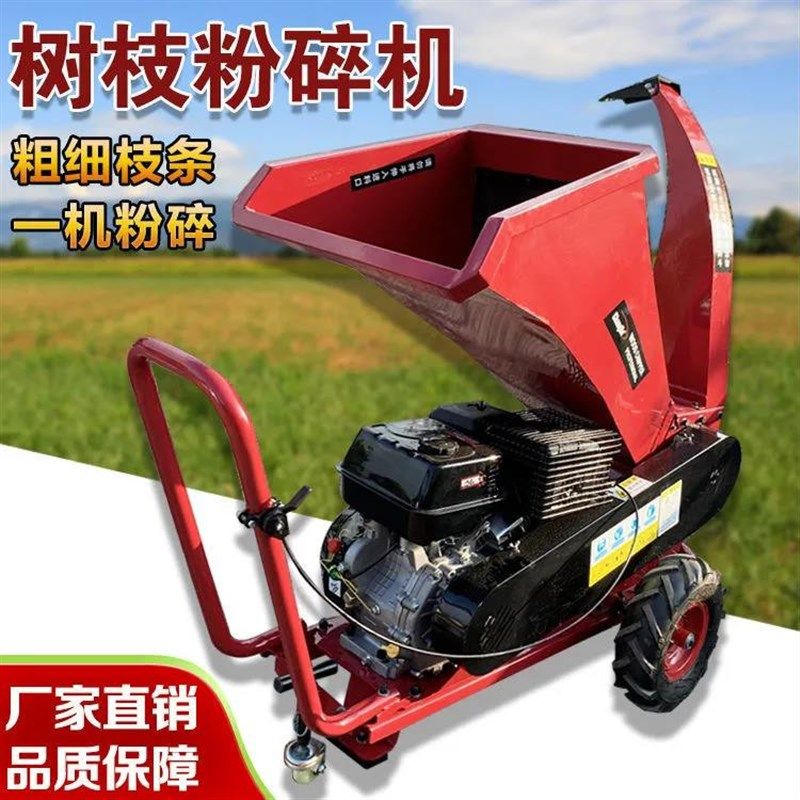 园林工具碎木机 果园柴油秸秆碎枝机 钥匙电启动树干树枝粉碎机,农机/农具/农膜,林业机械,淘宝优惠券,粉丝福利购,淘宝优惠卷