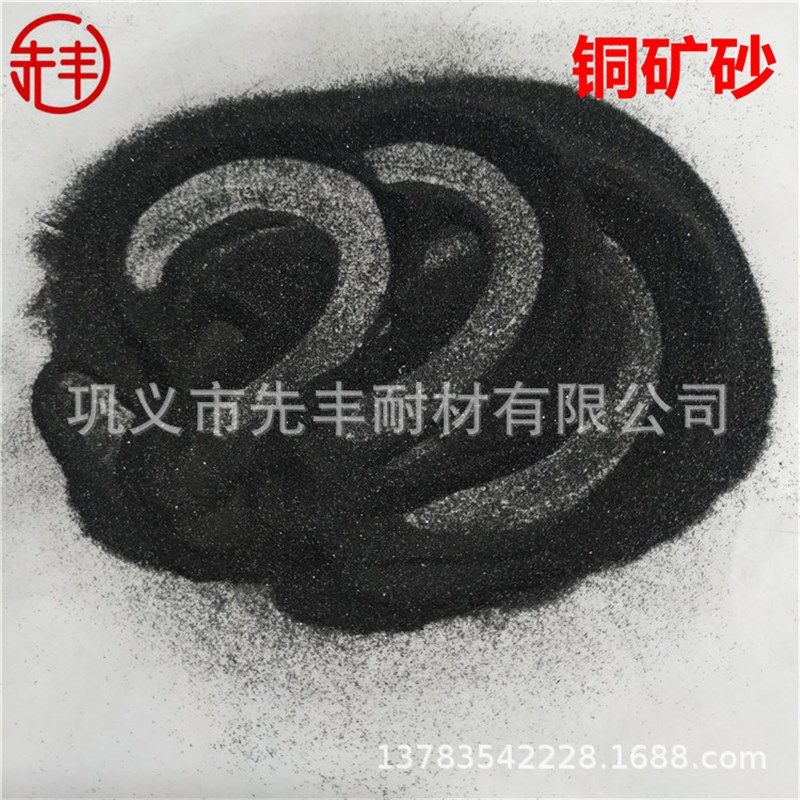 网架结构翻新维护保养打磨用金钢砂 车轮轮毂 轴承喷砂光饰铜矿砂