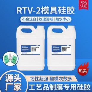 普斯顿直销缩合型石膏模具光敏树脂工业硅胶油泥粘土翻模专用胶