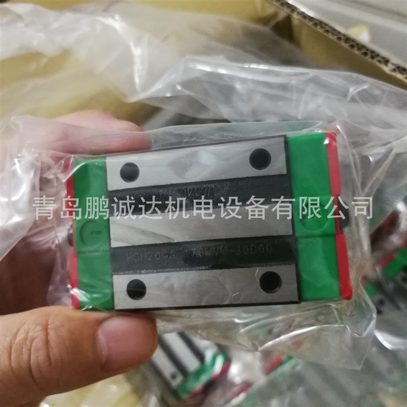 【现货】HG20台湾直线导轨HGH20CA\HGH20HA\HGW20CC\HGW20CB