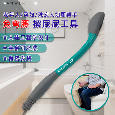 老人辅助擦便器擦大便工具残疾人孕妇上厕所擦屁股神器腰部屎粑粑