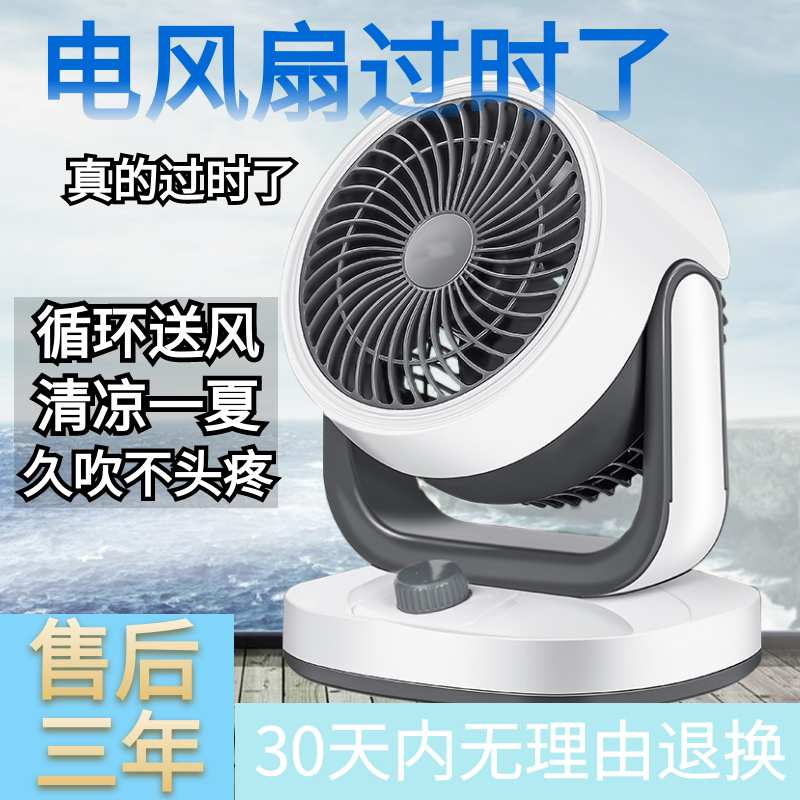家用电风扇静音落地遥控台式小型风扇涡轮强风桌面摇头空气循环扇