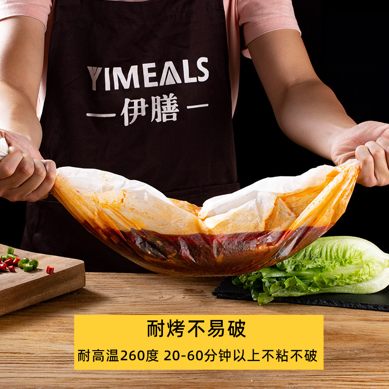 加厚烤鱼纸纸包鱼专用纸长方形做纸上烤鱼专用烤纸包鸡用的硅油纸