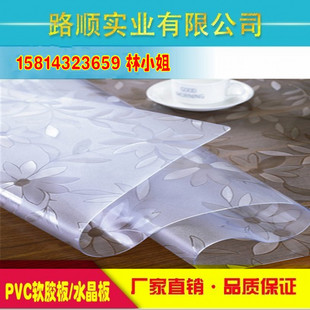 书桌垫板防水晶板软质胶板软玻璃餐桌布台面软胶 pvc胶垫桌面茶几
