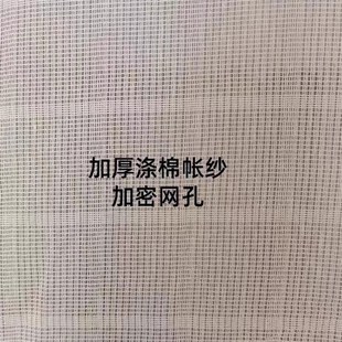 双开门蚊帐家用两门穿杆绑绳白色防尘顶加厚加密老款 老式 棉纱帐子