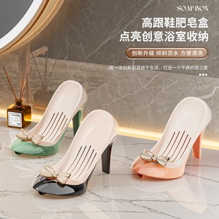 肥皂盒创意家用浴室洗漱台轻奢吸盘沥水香皂置物架摆件收纳 高跟鞋