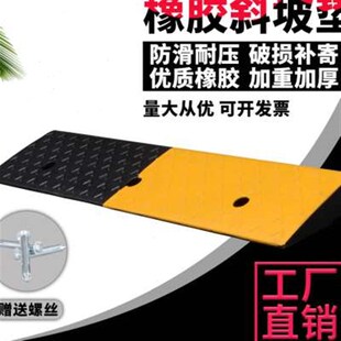 橡胶台阶垫斜坡垫马路牙子上坡垫板汽车路沿坡P减速带门槛垫三角