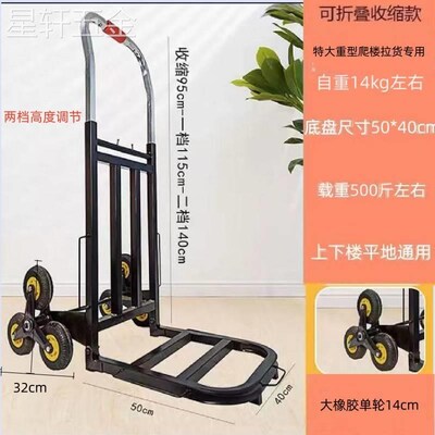 爬楼梯手拉车六轮折叠小拉车爬楼车拉货车爬楼梯神器搬Z运上楼拖