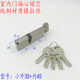 房门小葫芦锁芯 室内门锁b芯 小70单开小80双开90单加长锁芯加厚