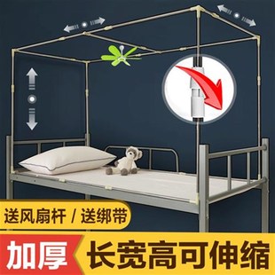 可伸缩宿舍床帘支架上铺学生寝室单D人床架下铺带架子蚊帐支架杆