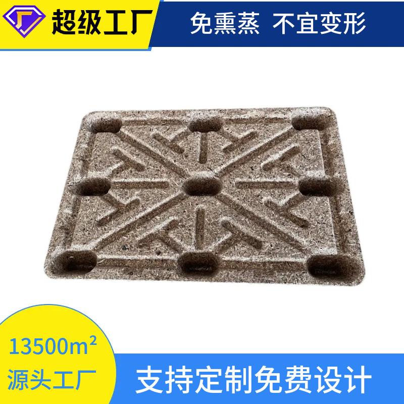 低碳环保新能源九脚模压托盘卡板栈板叉车物流垫板免熏蒸检复合板