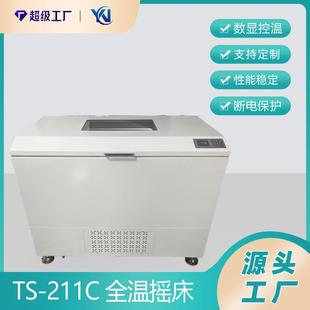 恒温振荡器空气浴恒温振荡器 111C大容量全温摇床TS 211C卧式
