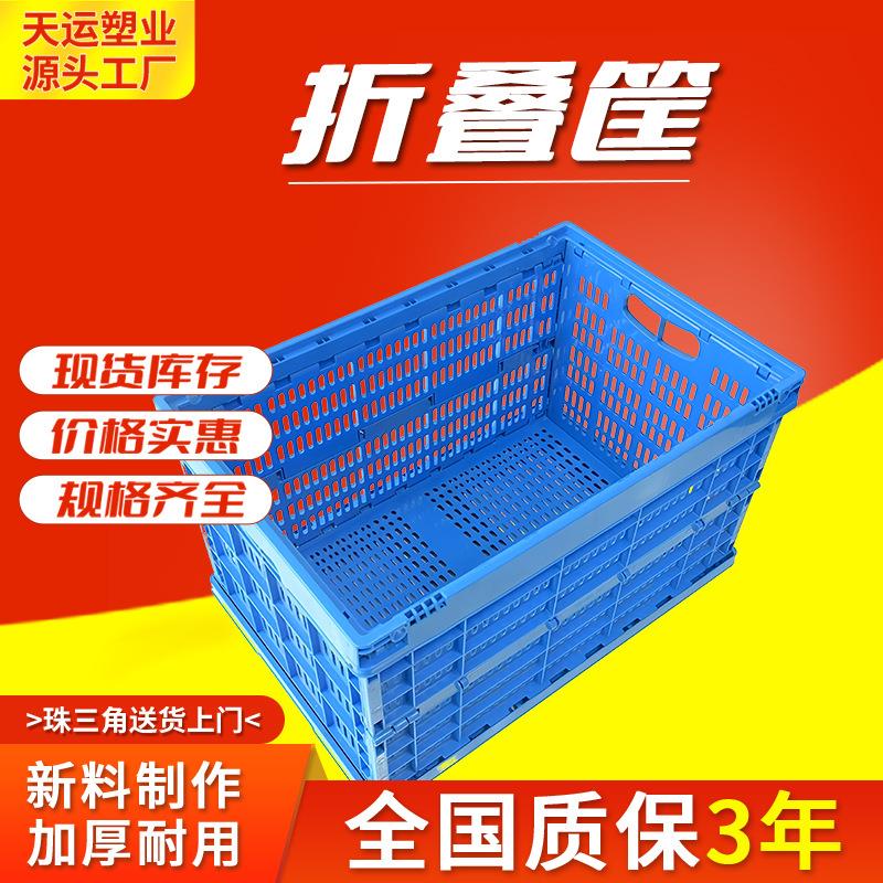 加厚可折叠塑料筐水果店商场蔬菜陈列筐超市水果多用途周转折叠框