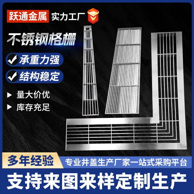 304不锈钢格栅厂家生产排水沟盖板雨水篦子污水厂道路不锈钢格栅