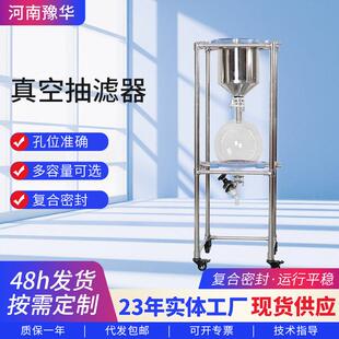 玻璃分离真空抽滤器固液分液器 100l不锈钢真空抽滤器实验室立式