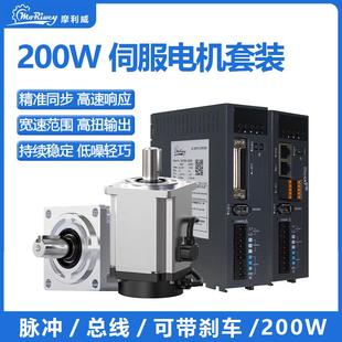 源頭廠家60伺服電機(jī)200w可帶剎車交流伺服電機(jī)驅(qū)動(dòng)器套裝