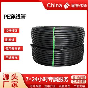 黑色聚乙烯PE穿线管盘管电缆保护管通讯光线缆实壁管塑料软管