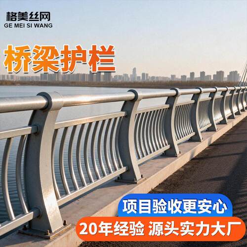 桥梁不锈钢护栏景区湖泊桥上栈道安全隔离防护栏人行桥梁栏杆定制