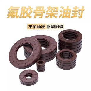 50mm耐油耐磨唇型轴封油封密封圈348 FB丁晴骨架油封内径15