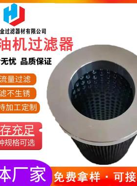 供应汽轮机润滑油滤芯21FC1421-140x40014滤油机过滤器不锈钢材质