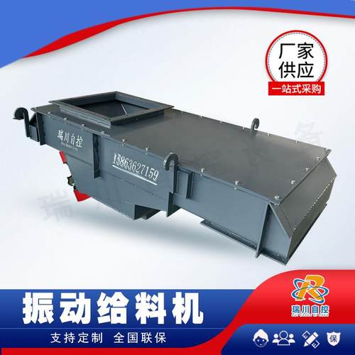 电机密封式振动管道给料机粉料板式冶金矿产输送矿用槽式喂料机