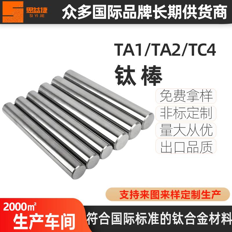 专用纯钛棒材航空tc4钛合金棒材厂家ta2工业纯钛棒黑皮