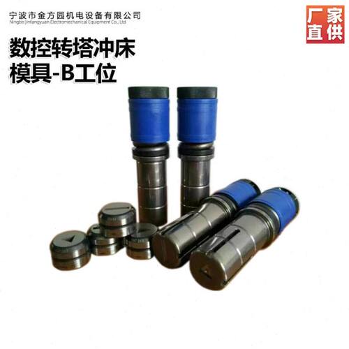 欣琳牌85标准气吹80重载90厚塔多子通用型号数控转塔冲床模具系列