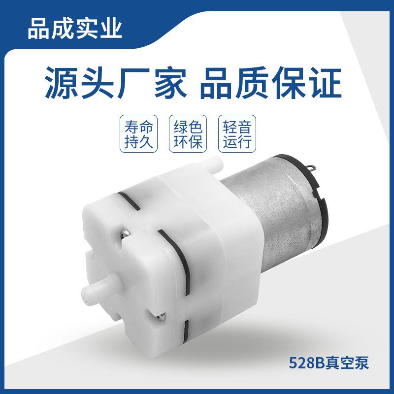 528充气泵家用真空包装机气体增压泵电动雾化机消毒喷雾器气泵