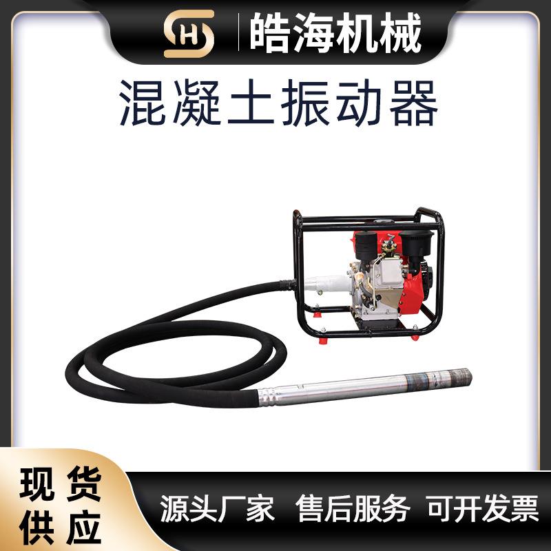 框架式混凝土振捣器道路桥梁附着式水泥振动器手持便携振动棒
