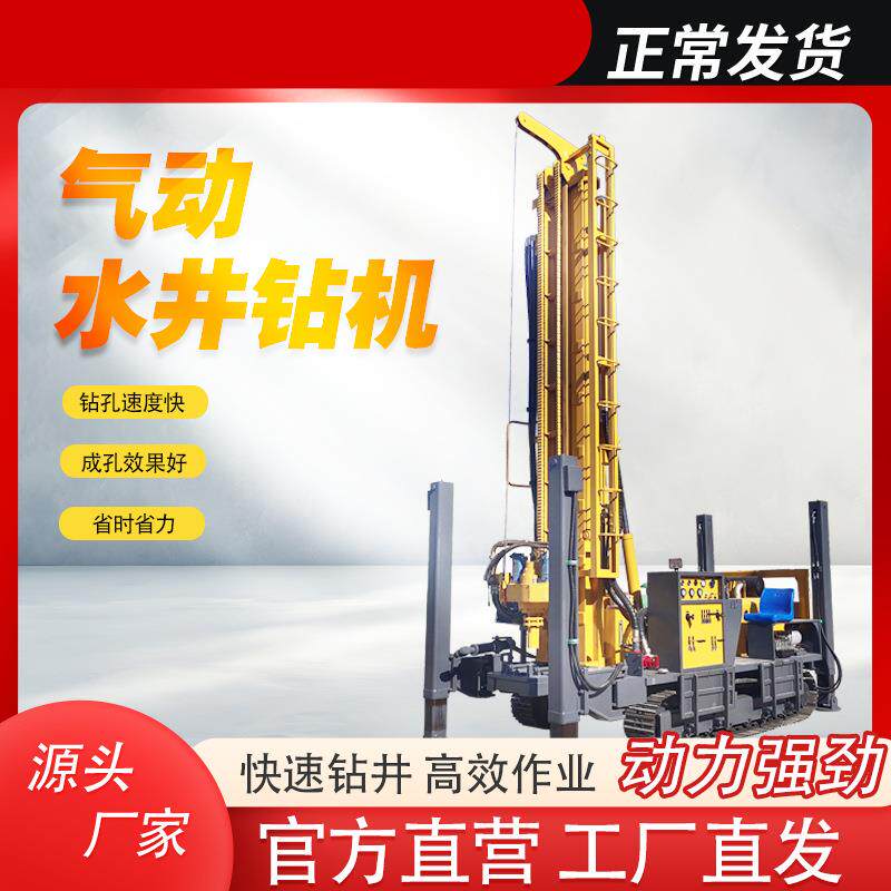 气动水井钻机快速打井钻机小型家用螺旋钻孔钻探液压驱动水井钻机