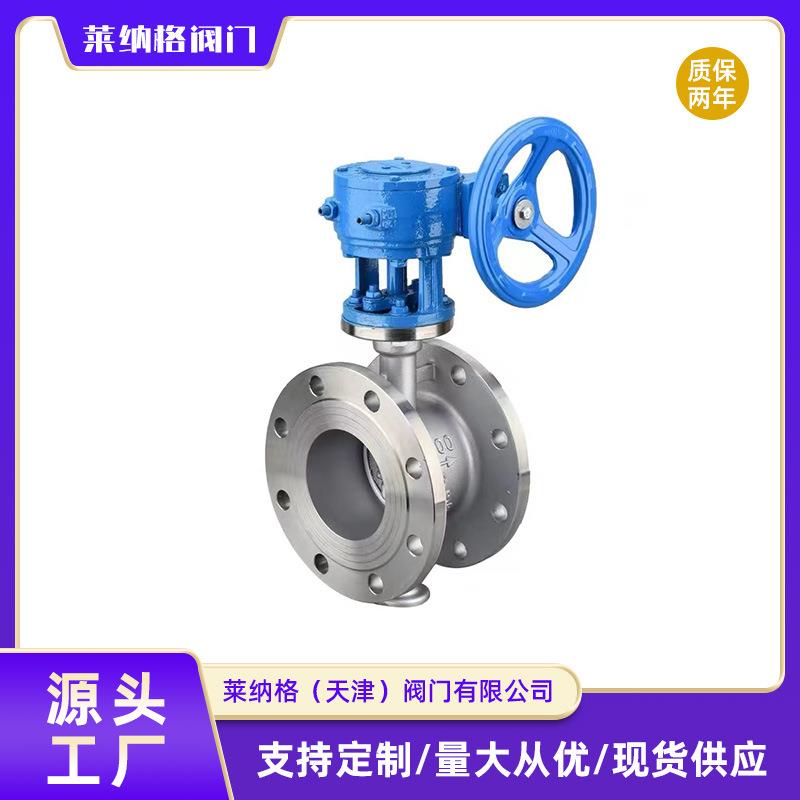 【上海良工】不锈钢蝶阀D343H-16P304硬密封法兰三偏心蝶阀