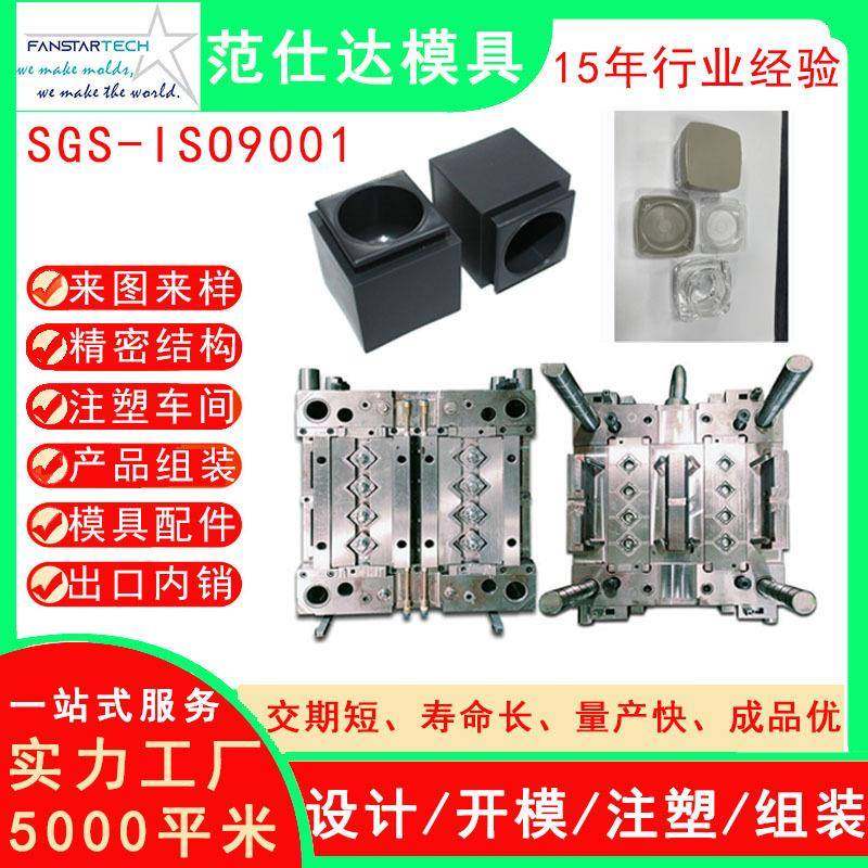 化妆品面霜瓶盖塑料模具折叠翻盖化妆瓶注塑模具塑胶医疗模具厂家