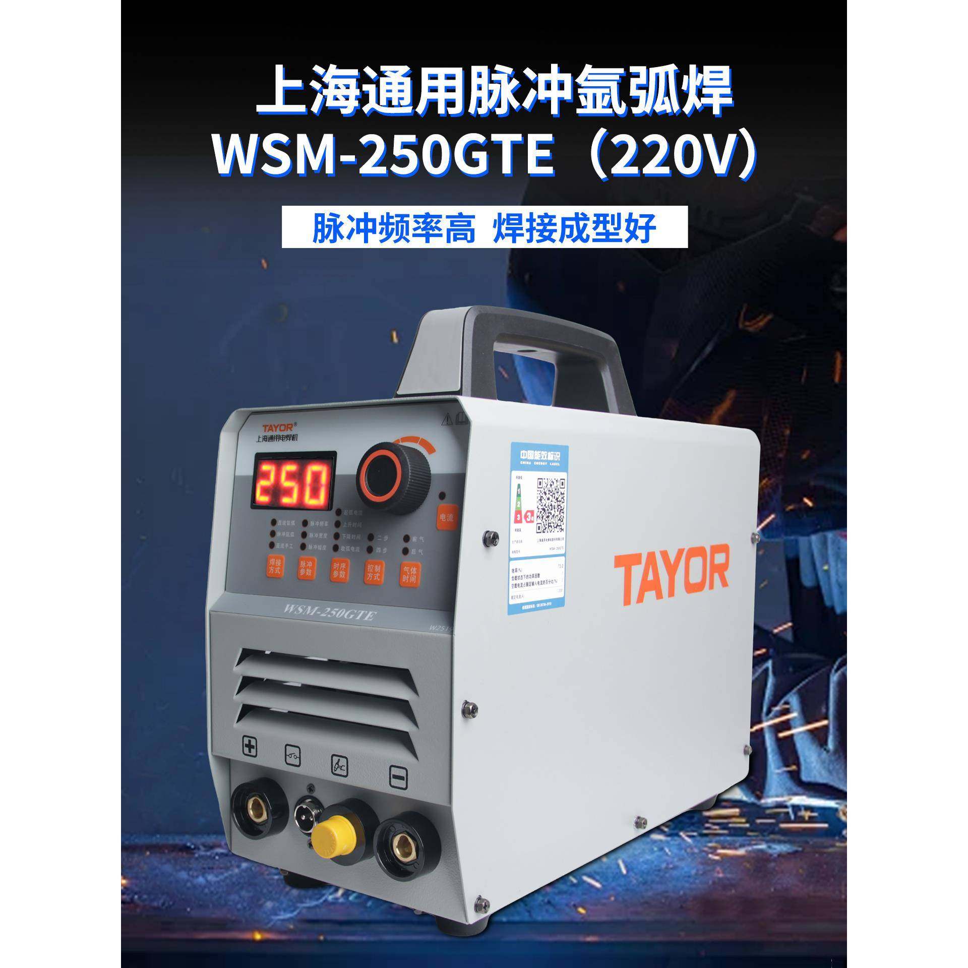 通用氩弧焊机WS-200WSM-250V400T脉冲氩弧焊便携式两用焊机
