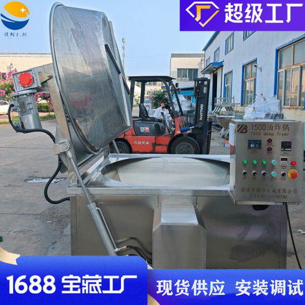 全自动电加热麻花油炸机 翻筐薯条油炸锅 鱼豆腐油炸设备商用