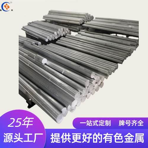 锌合金管棒ZCuSn5Pb5Zn5锌铝合金大尺寸直径加工原料连铸锌板锌棒