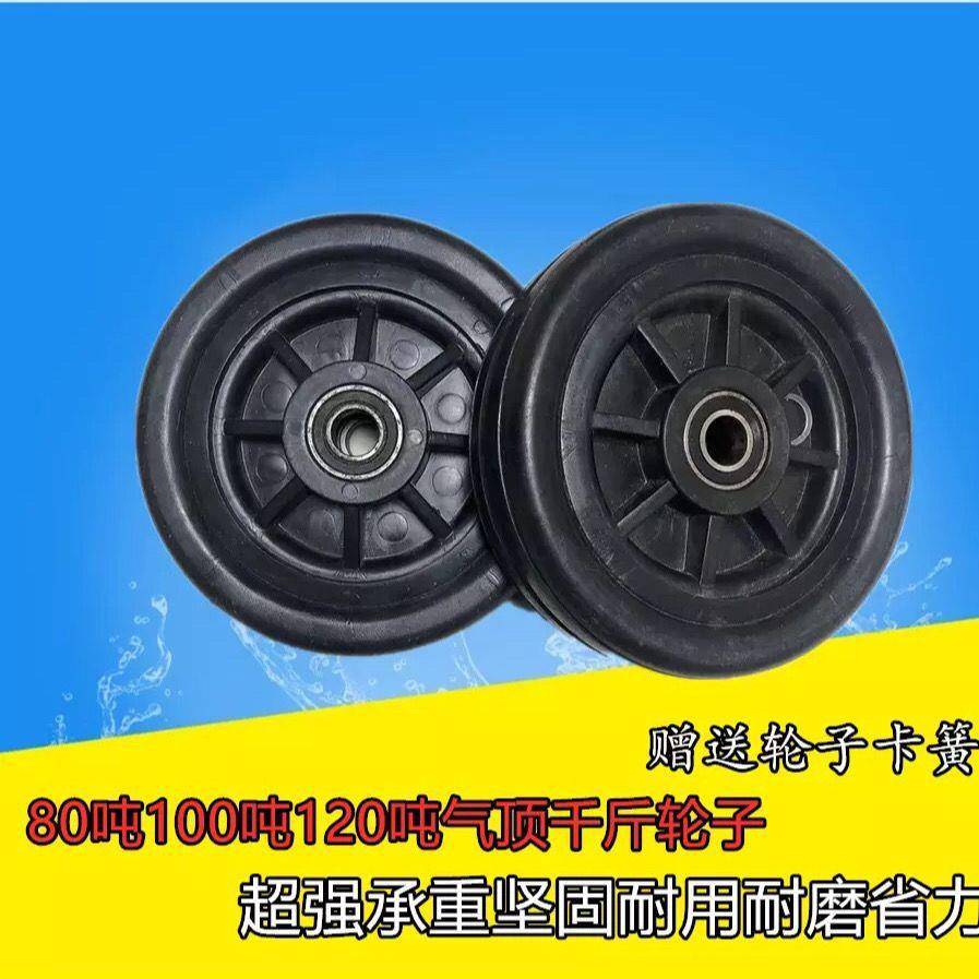 汽车换胎液压气动卧式千斤顶80100120吨橡胶铁轮子修理包配件新款