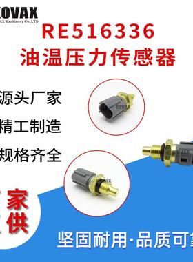RE516336约翰迪尔油温压力传感器5150M632017930-0020挖机配件