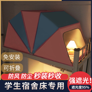 折叠式 网红免安c装 蚊帐大空间防蚊强遮光遮风学生宿舍上下床蚊帐