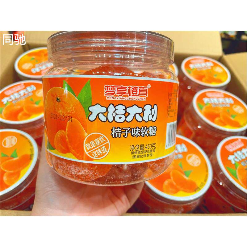 梦享橙真大桔大利吉子糖软
