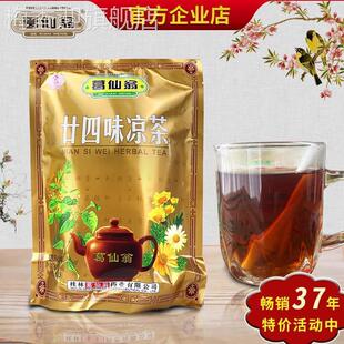 正品桂林葛仙翁廿四味凉茶饮料二十四味颗粒冲剂清下火王解暑降茶