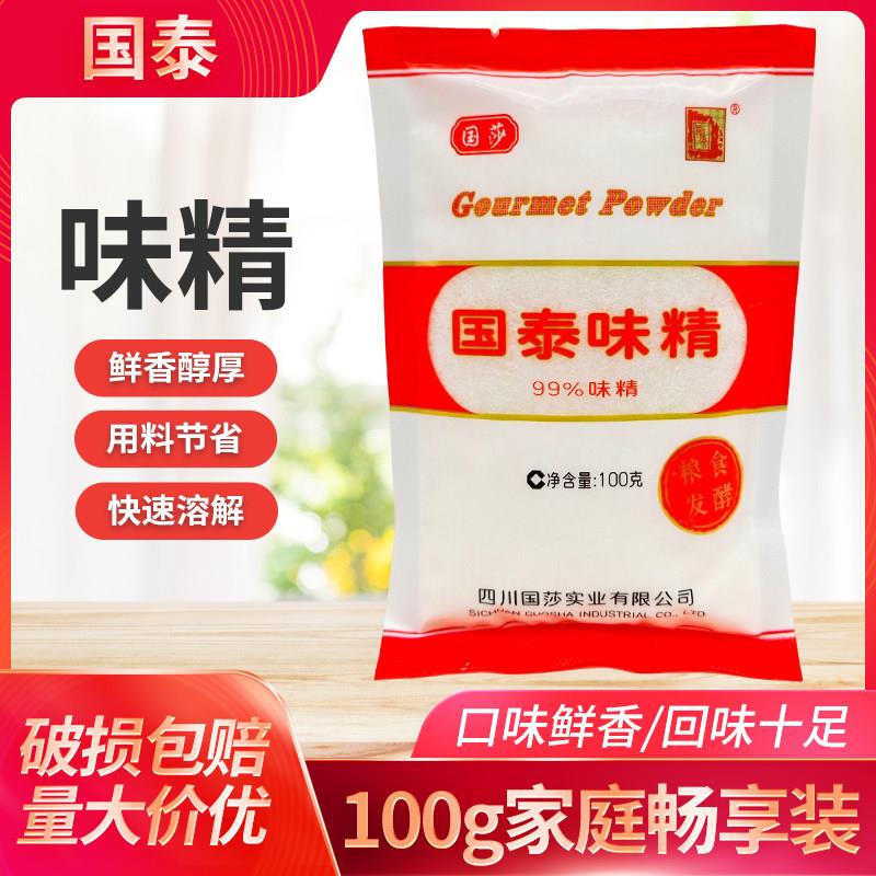 四川国泰味精100g小袋装家用无盐细晶炒菜鲜香味美炖汤餐饮调味品