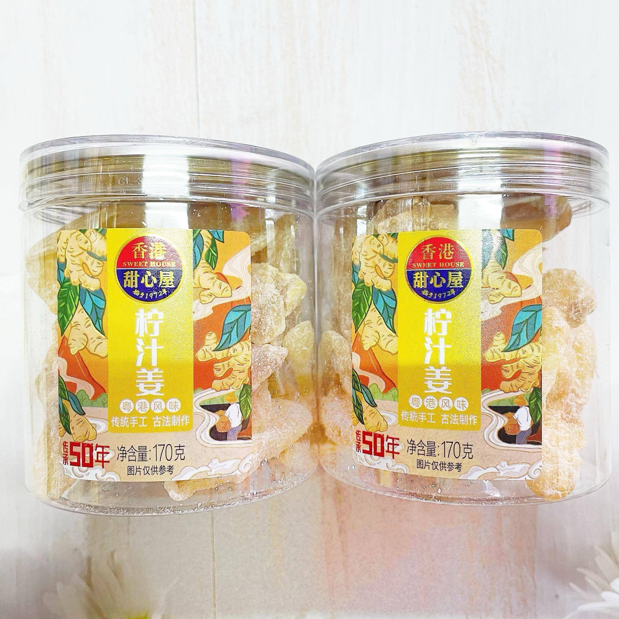 香港甜心屋甘梅姜话梅姜柠汁姜罐装凉果蜜饯休闲 零食
