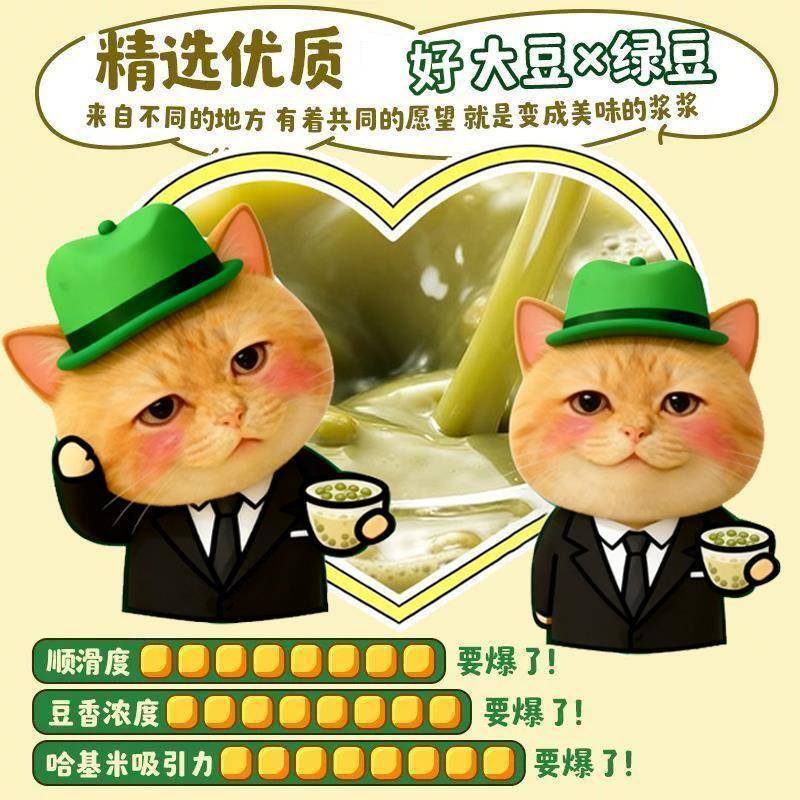 哈基米南北绿豆绿豆浆官方旗舰店网红同款哈吉米豆浆粉直播同款图片