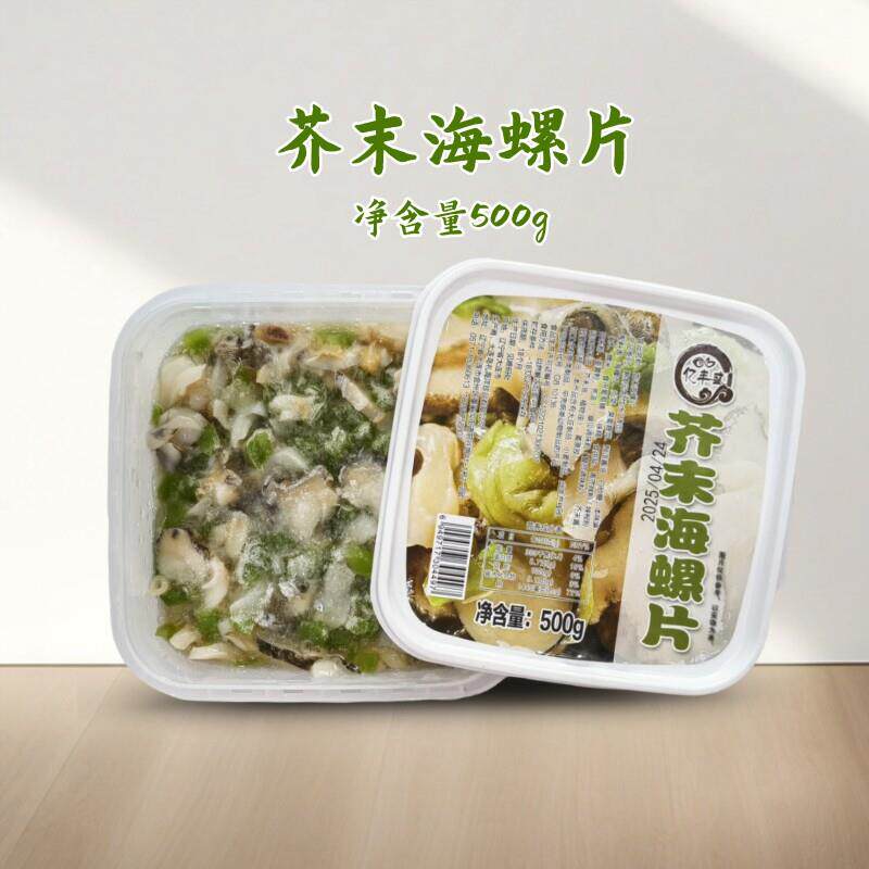 极速日本寿司料理洋琪芥