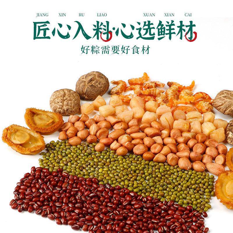新品潮汕粽子海鲜鲍鱼瑶柱肉粽咸蛋黄大粽手工双拼广东端午节送礼