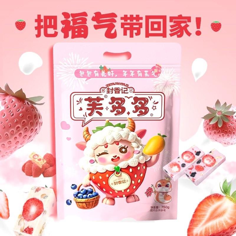 封香记】草莓羊奶芙原味蓝莓味芒果味 三种口味囤货大礼包 组合装