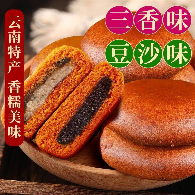 云南特产荞三香荞饼软糯荞麦月饼豆沙馅老式酥皮糕点早餐零食整箱