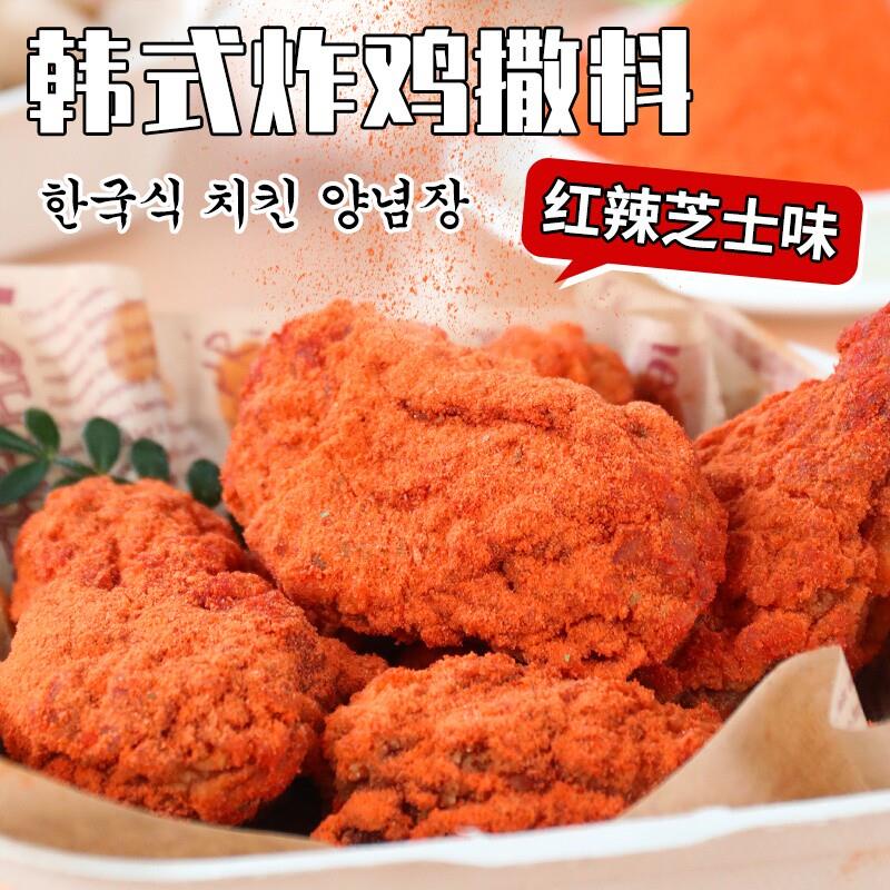 红辣芝士粉撒料辣芝士粉韩